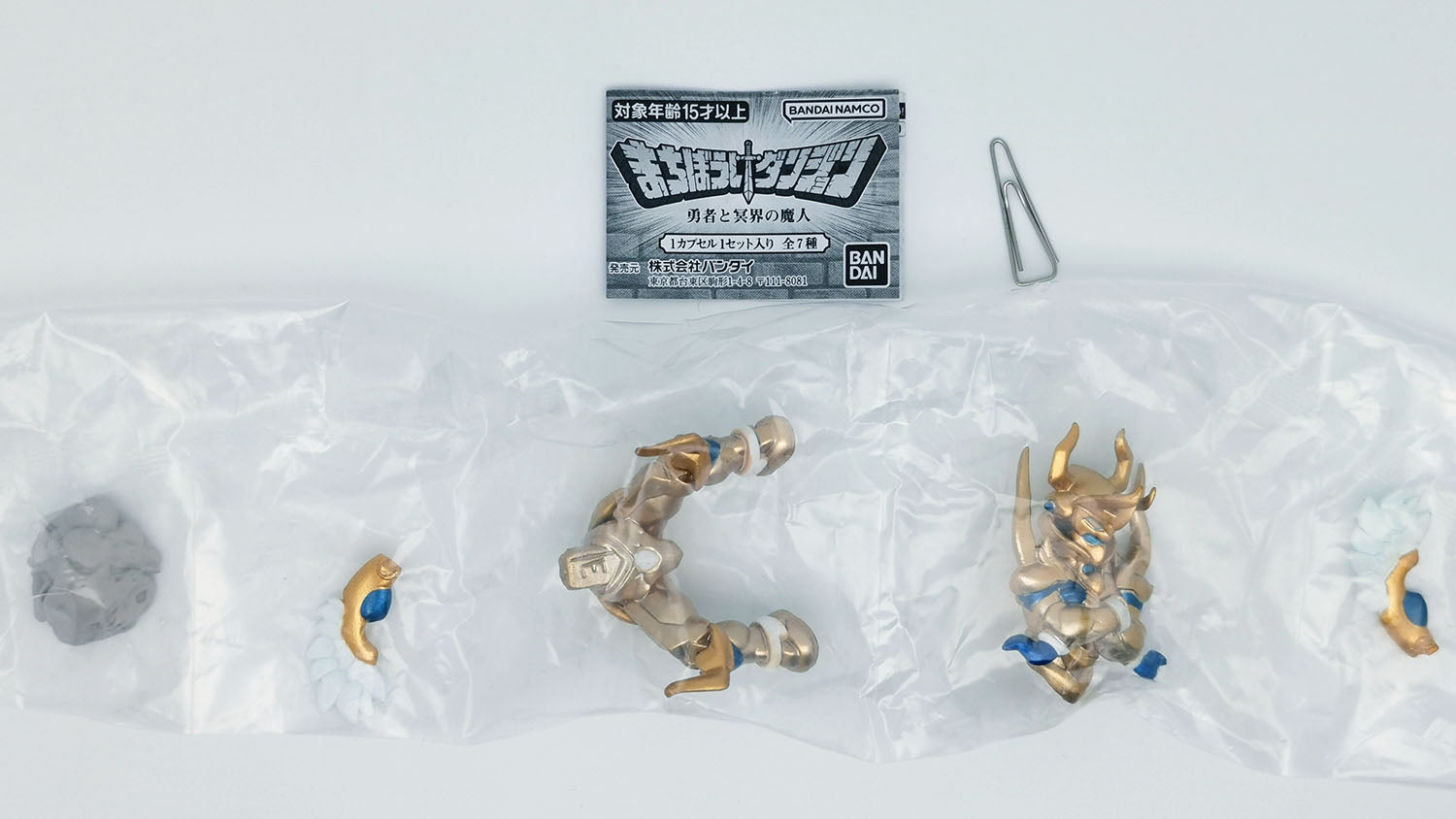 ungeon The Hero and the Demon of the Underworld Machibouke Figure Bandai Gashapon Toys Demon