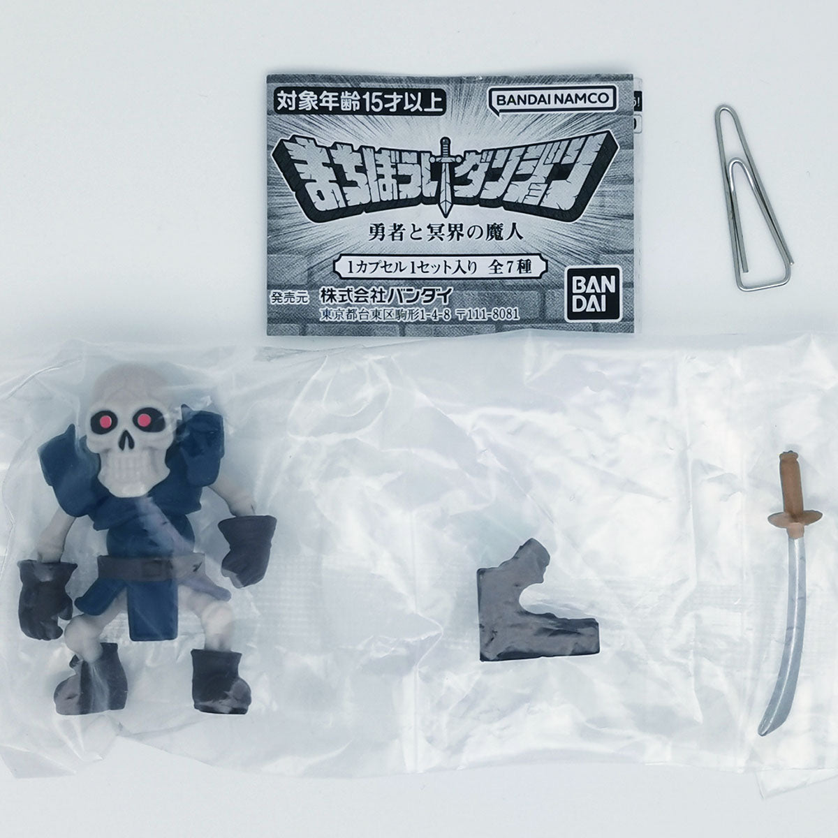 Dungeon The Hero and the Demon of the Underworld Machibouke Figure Bandai Gashapon Toys Skeleton Soldier
