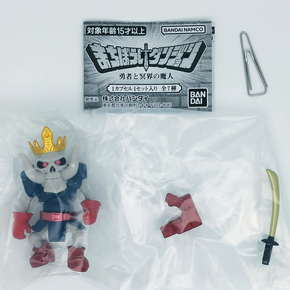 Dungeon The Hero and the Demon of the Underworld Machibouke Figure Bandai Gashapon Toys King Skeleton