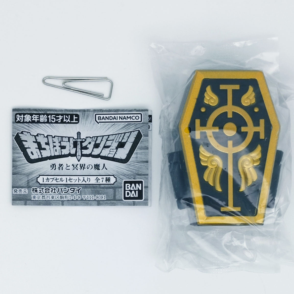 Dungeon The Hero and the Demon of the Underworld Machibouke Figure Bandai Gashapon Toys Adventurer's Coffin