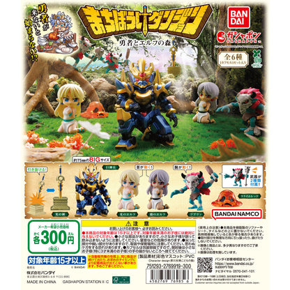 Dungeon The Hero & The Elf's Forest Machibouke Figure Bandai Gashapon Toys