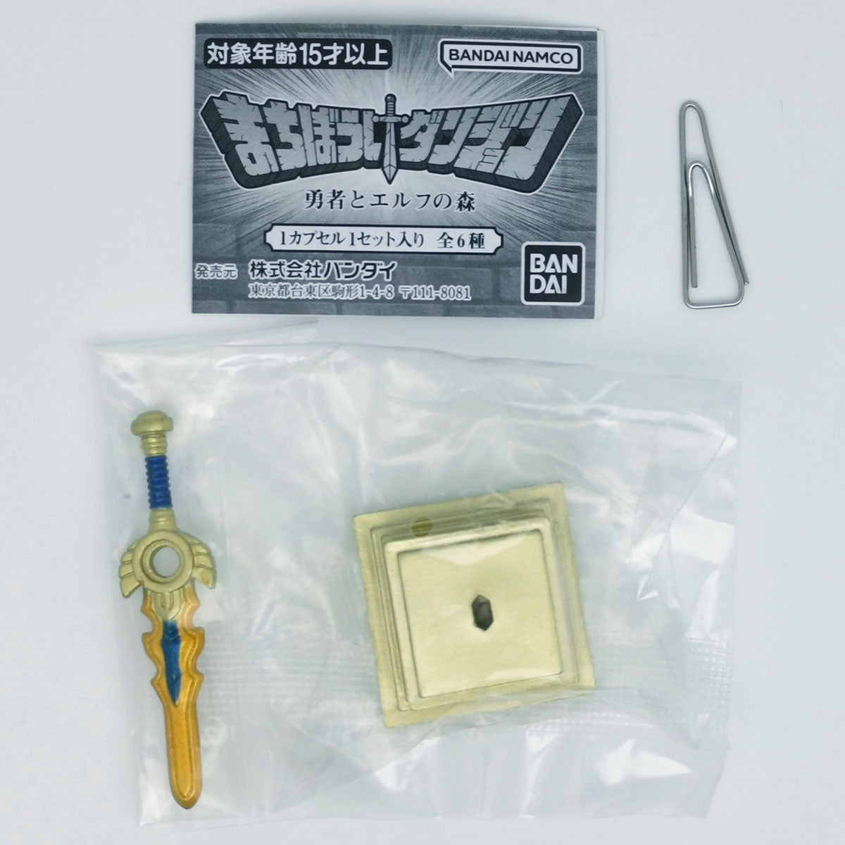 Dungeon The Hero & The Elf's Forest Machibouke Figure Bandai Gashapon Toys Sword of Light