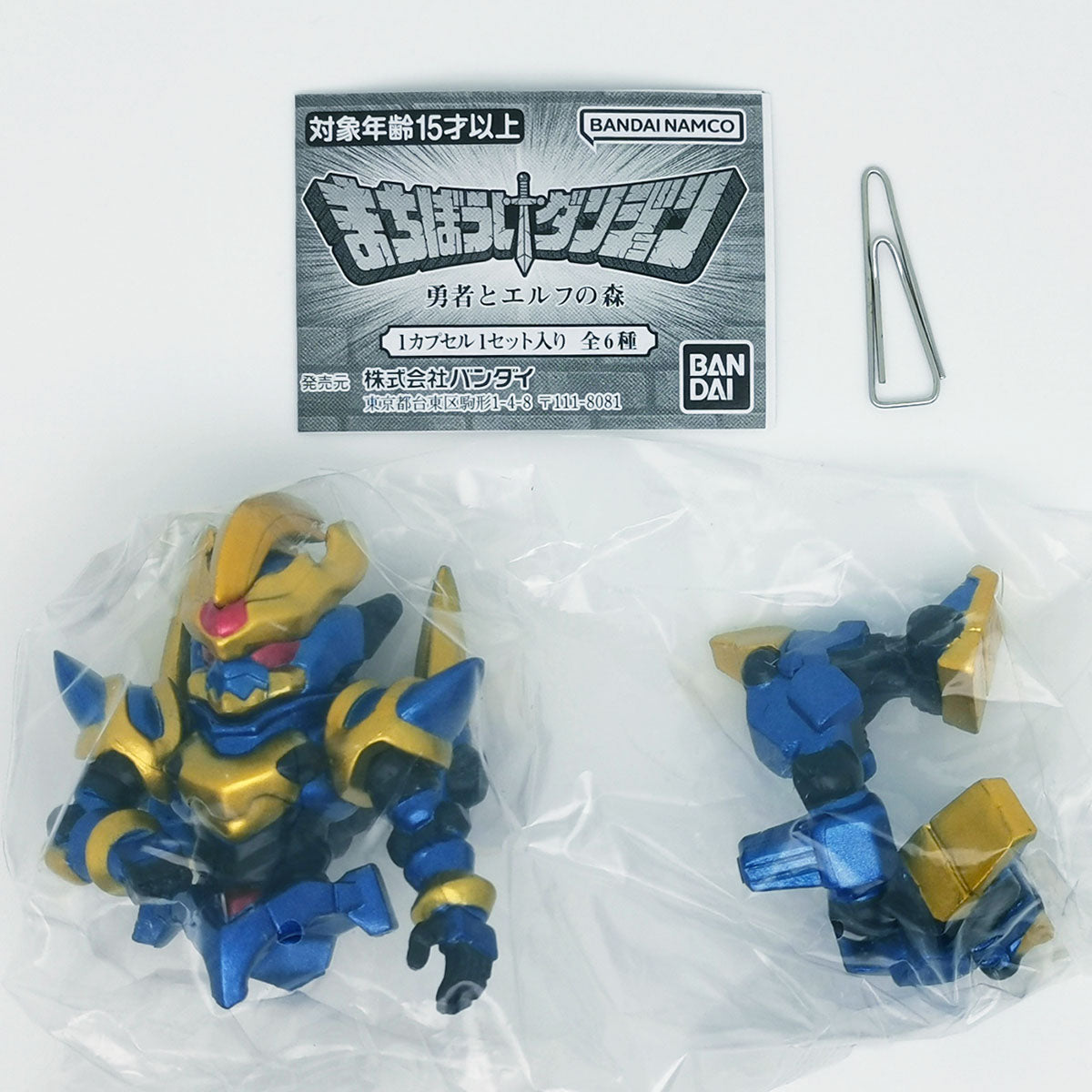 Dungeon The Hero & The Elf's Forest Machibouke Figure Bandai Gashapon Toys Giant Warrior