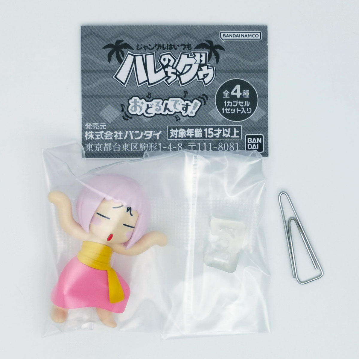 Jungle Wa Itsumo Hare nochi Guu Let's Dance Figure Bandai Gashapon Toys