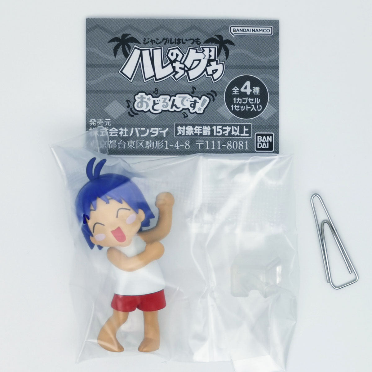 Jungle Wa Itsumo Hare nochi Guu Let's Dance Figure Bandai Gashapon Toys Hale
