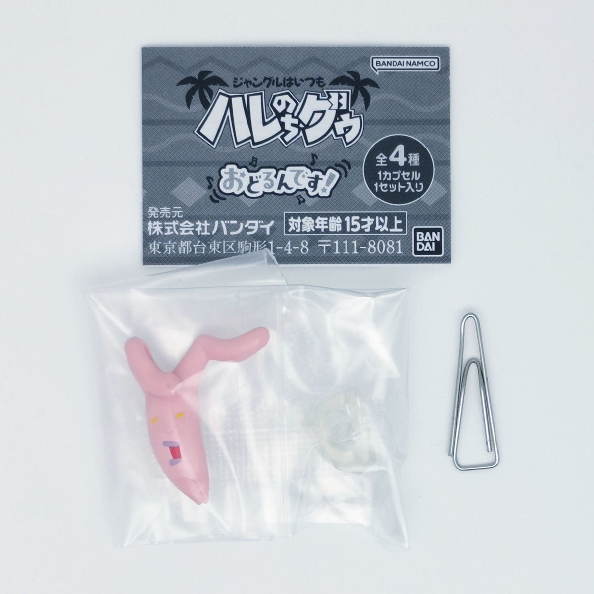 Jungle Wa Itsumo Hare nochi Guu Let's Dance Figure Bandai Gashapon Toys Pokute