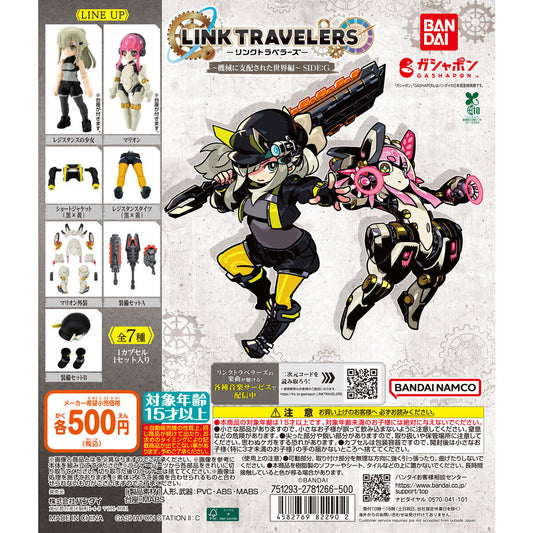 Link Travelers Vol 1 A World Controlled by Machines Side:G Bandai Gashapon Toys