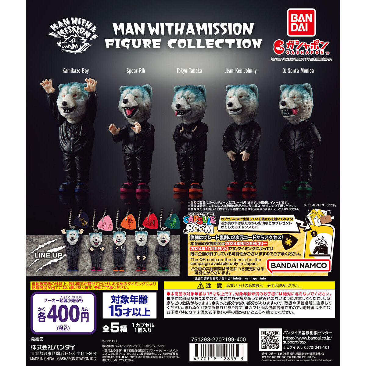Man With A Mission Figure Collection Bandai Gashapon Toys (set of 5)