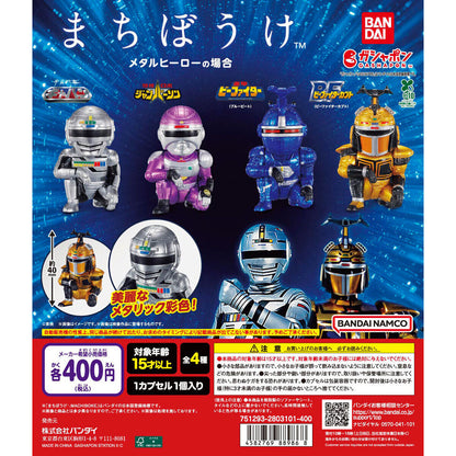 Metal Hero Machiboke Figure Bandai Gashapon Toys