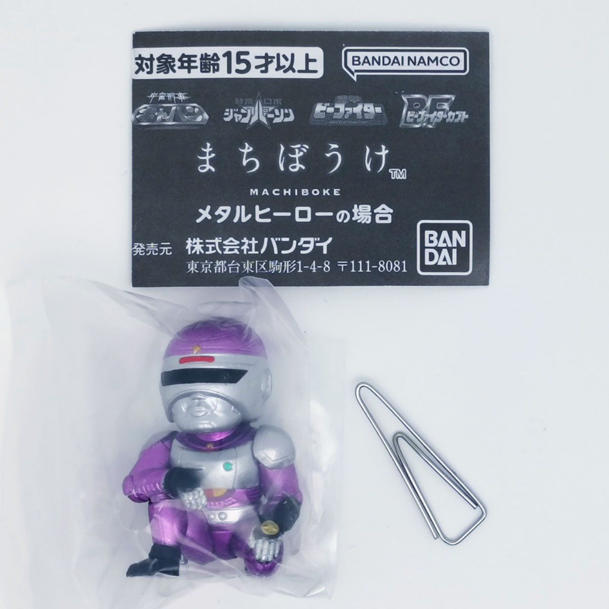 Metal Hero Machiboke Figure Bandai Gashapon Toys Tokusou Robo Janperson