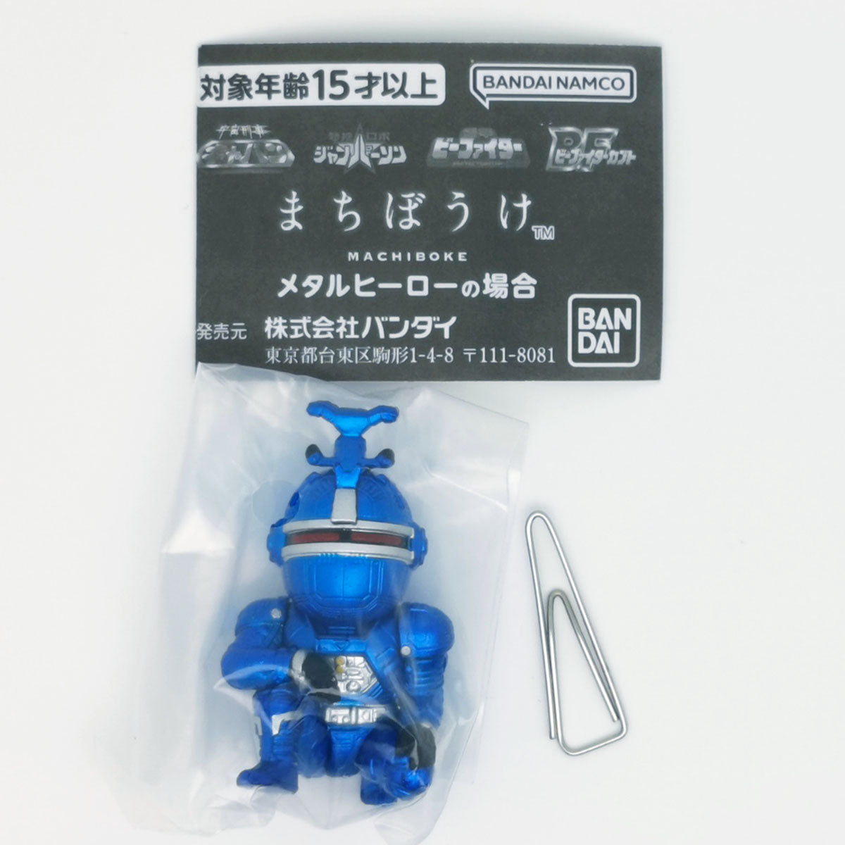 Metal Hero Machiboke Figure Bandai Gashapon Toys Juukou B-Fighter Blue Beet