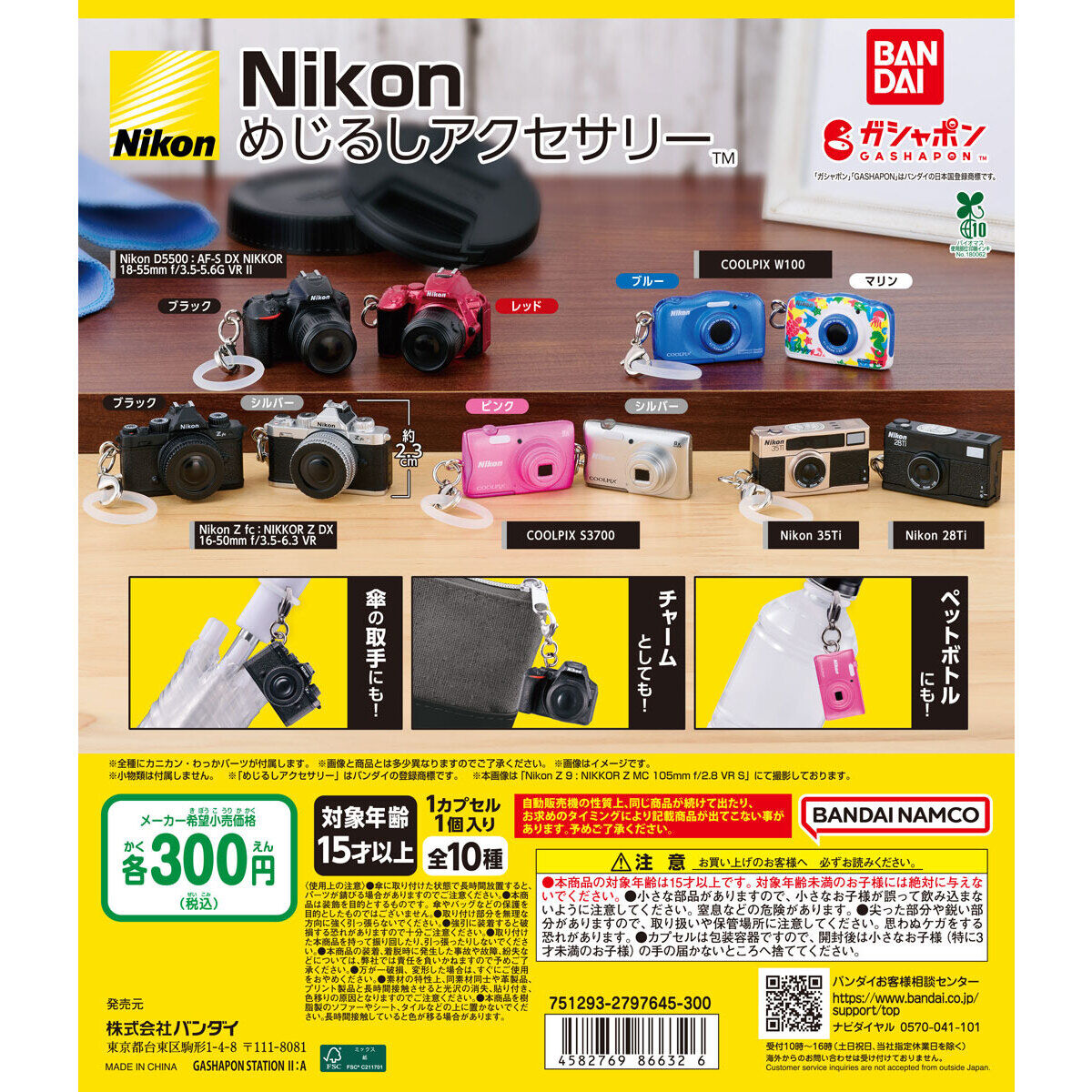 Nikon Camera Mejirushi Accessory Keychain Vol 1 Bandai Gashapon Toys (set of 10)