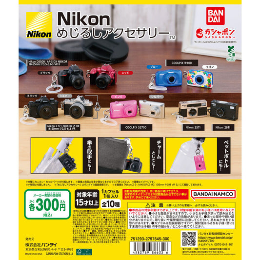 Nikon Camera Mejirushi Accessory Keychain Vol 1 Bandai Gashapon Toys (set of 10)