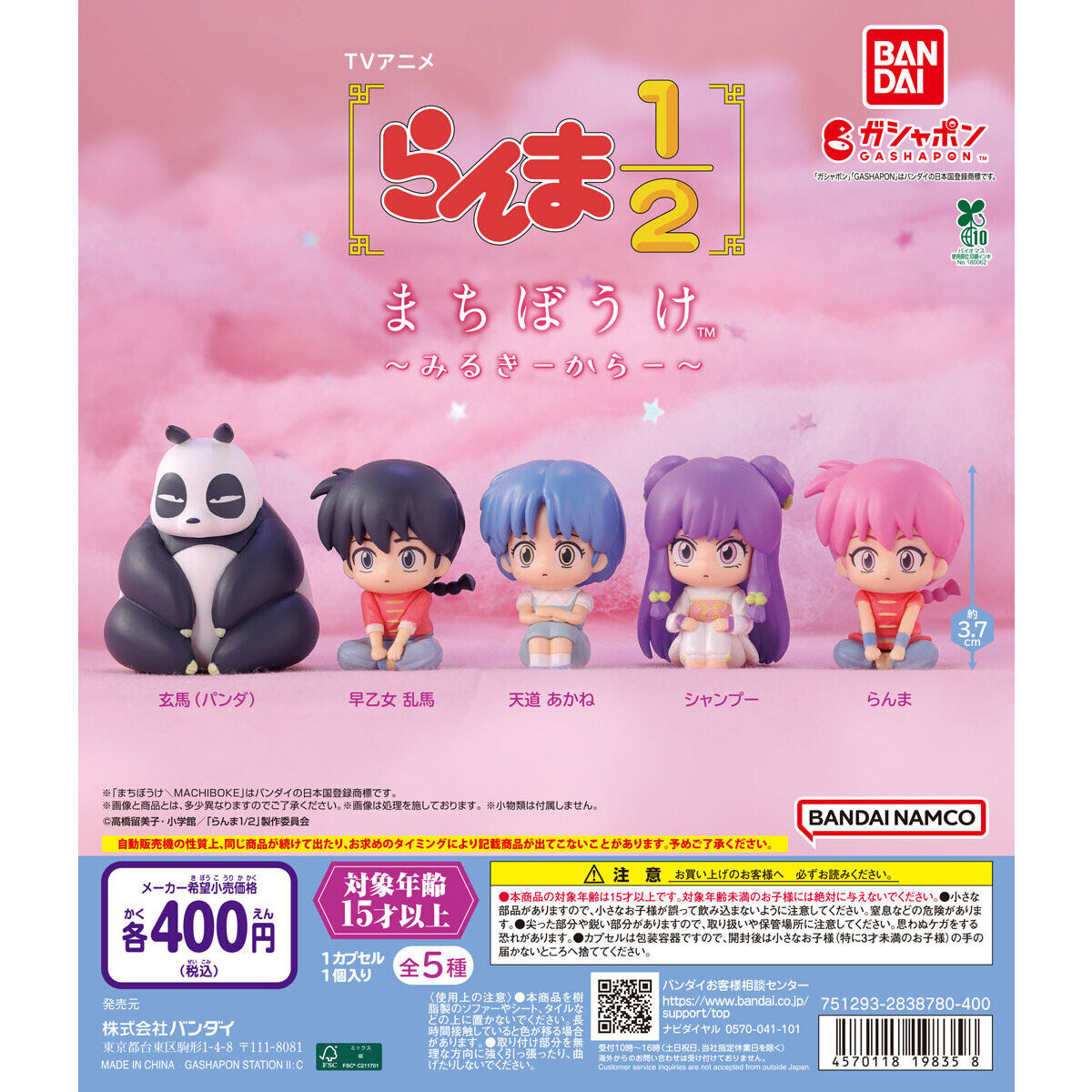 Ranma 1/2 TV Anime Machiboke Milky Color Figure Bandai Gashapon Toys