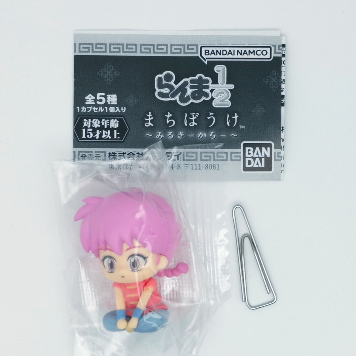Ranma 1/2 TV Anime Machiboke Milky Color Figure Bandai Gashapon Toys Ranma
