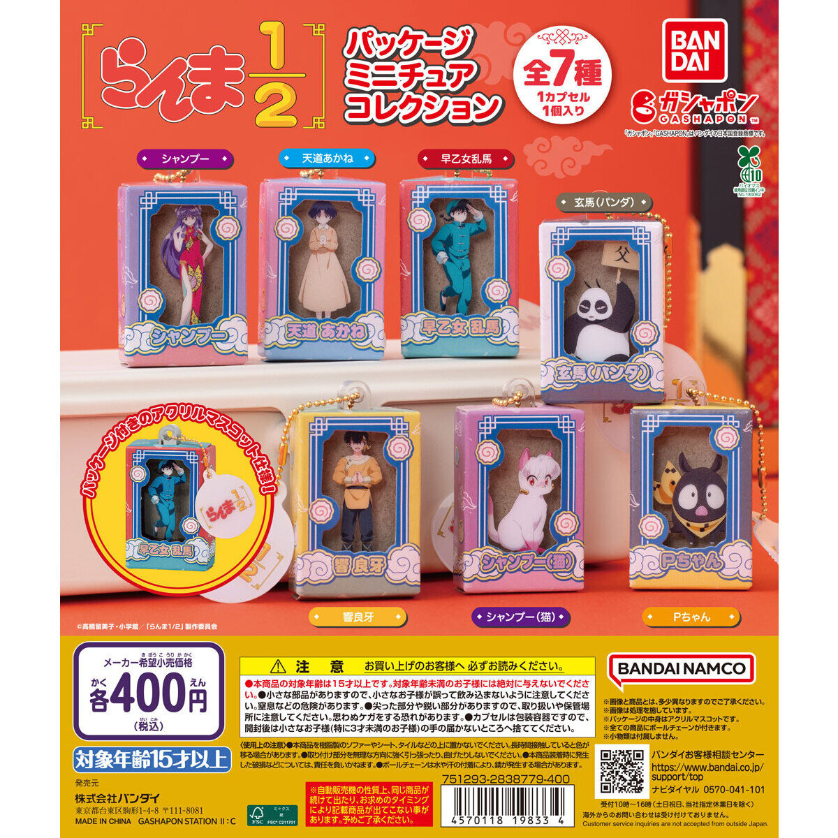 Ranma 1/2 Package Miniature Collection Bandai Gashapon Toys