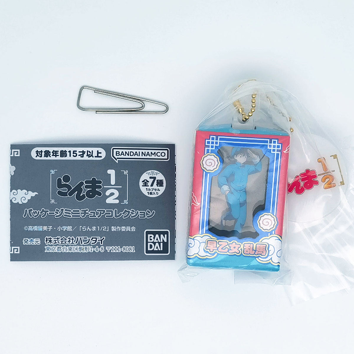 Ranma 1/2 Package Miniature Collection Bandai Gashapon Toys Ranma Saotome