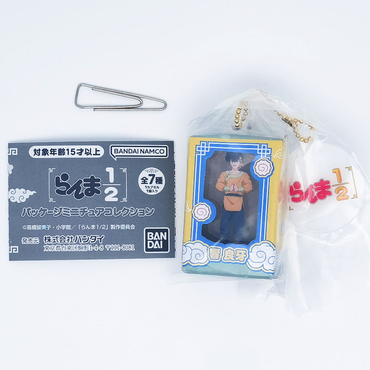 Ranma 1/2 Package Miniature Collection Bandai Gashapon Toys Ryoga Hibiki