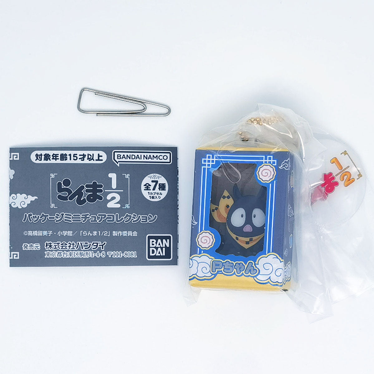 Ranma 1/2 Package Miniature Collection Bandai Gashapon Toys P-chan