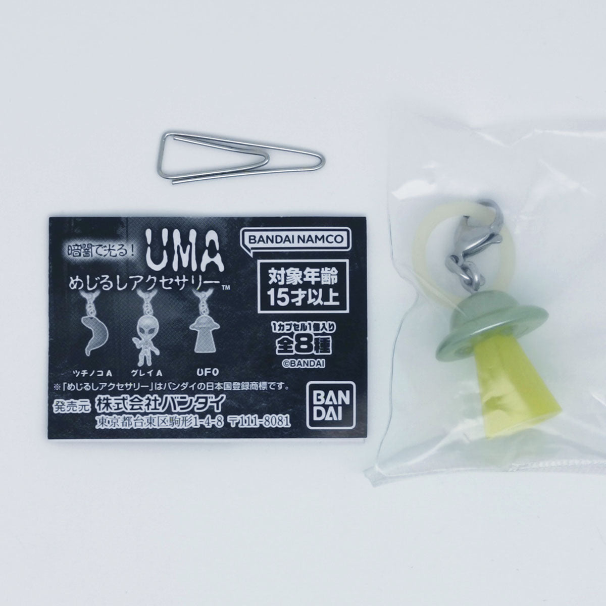 Glows in the dark UMA Mejirushi Accessory Bandai Gashapon Toys UFO