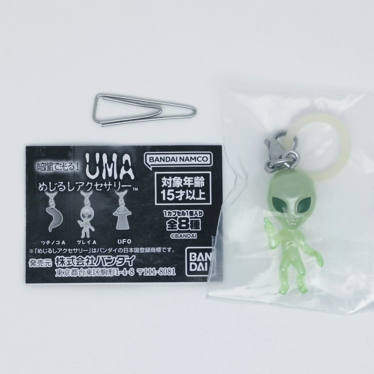Glows in the dark UMA Mejirushi Accessory Bandai Gashapon Toys Gray