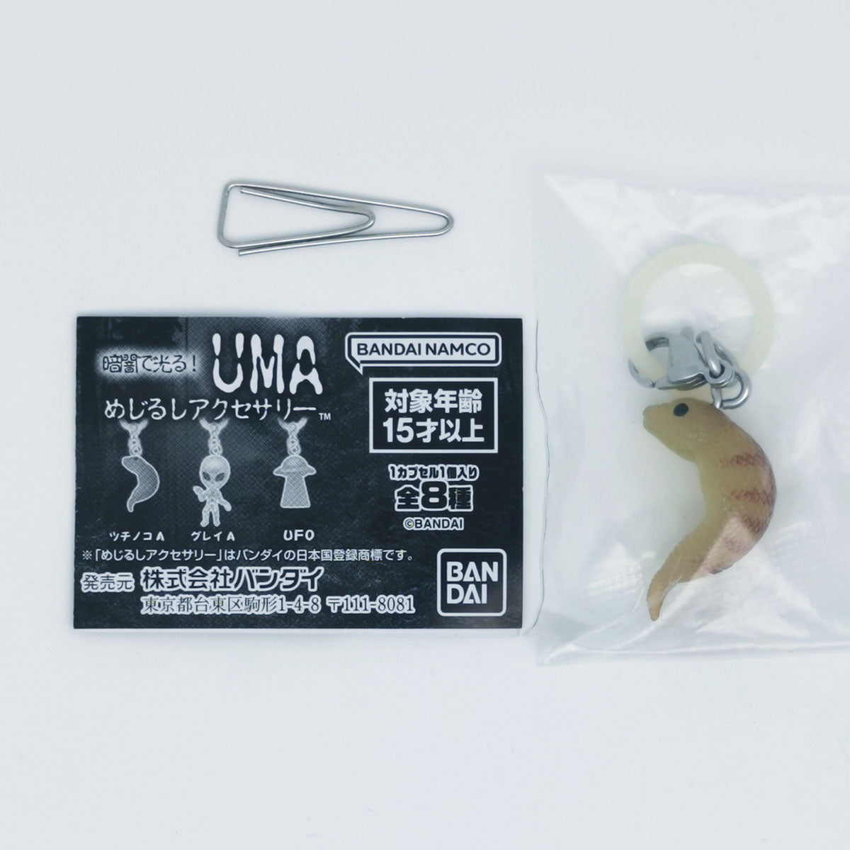 Glows in the dark UMA Mejirushi Accessory Bandai Gashapon Toys Tsuchinoko