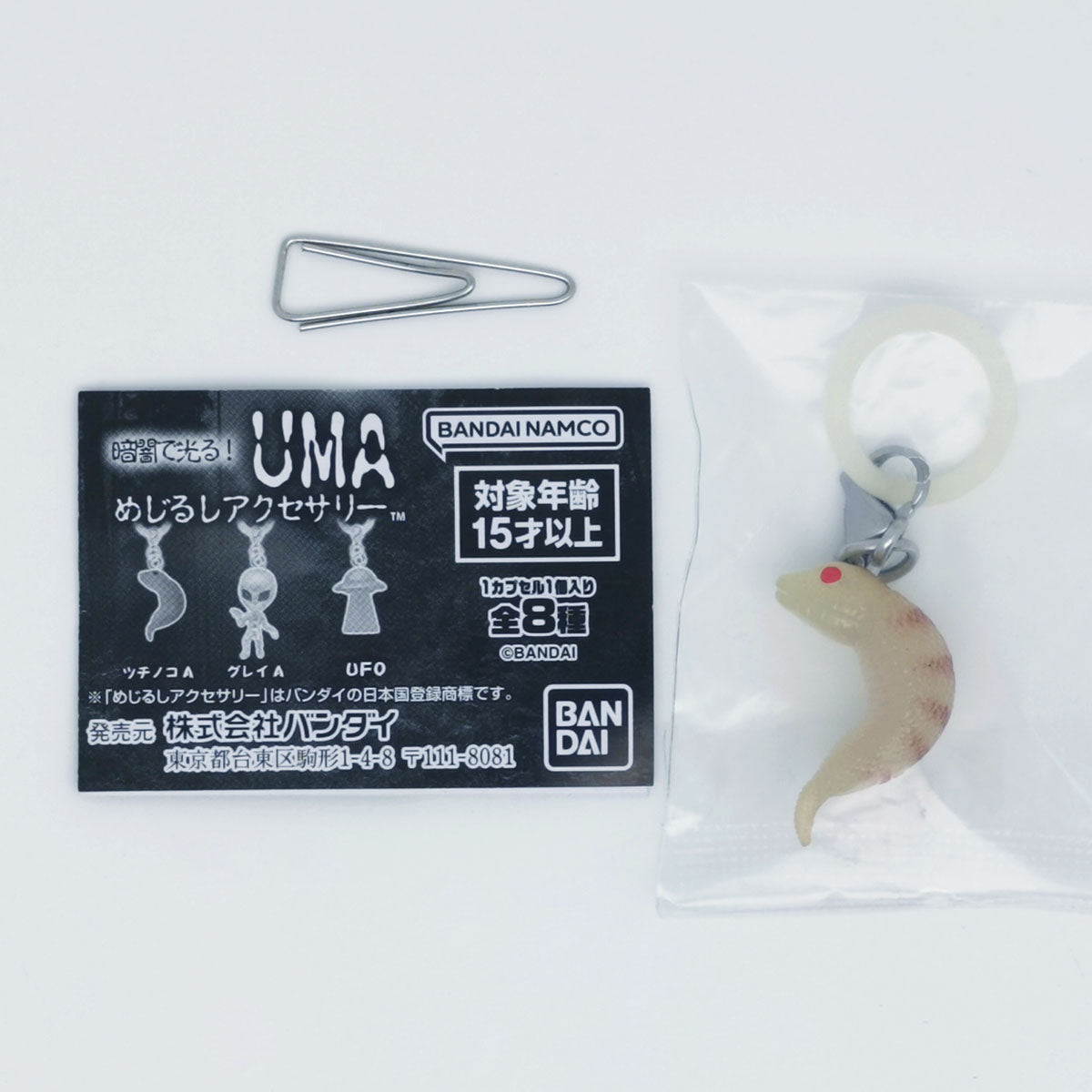 Glows in the dark UMA Mejirushi Accessory Bandai Gashapon Toys Tsuchinoko