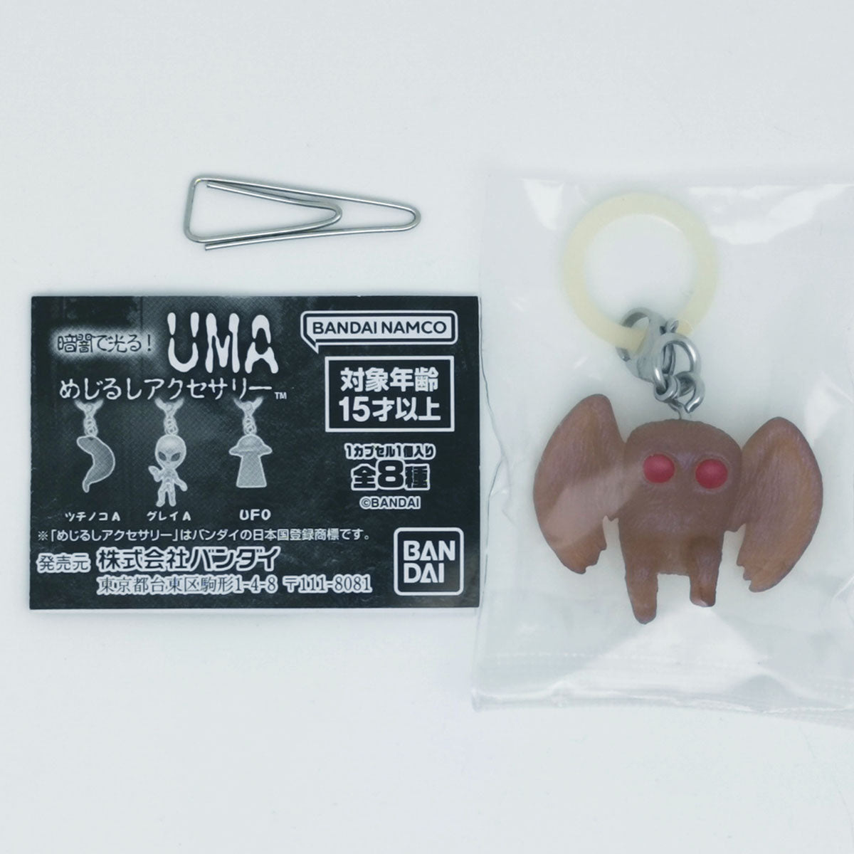 Glows in the dark UMA Mejirushi Accessory Bandai Gashapon Toys Mothman