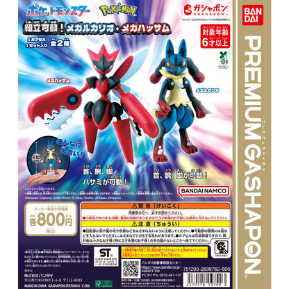 Pokemon Assemblable & Movable Mega Lucario & Mega Scizor Bandai Premium Gashapon Toys