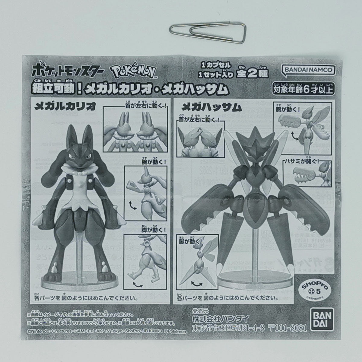 Pokemon Assemblable & Movable Mega Lucario & Mega Scizor Bandai Premium Gashapon Toys