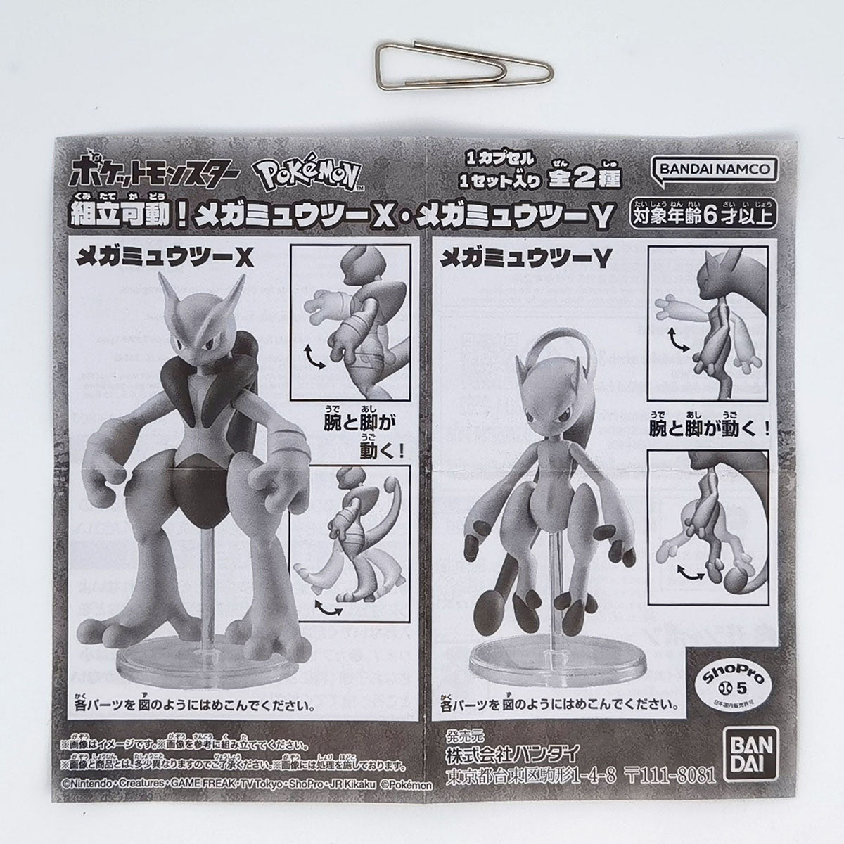 Pokemon Assembled Figures Mega Mewtwo X & Y Bandai Premium Gashapon Toys