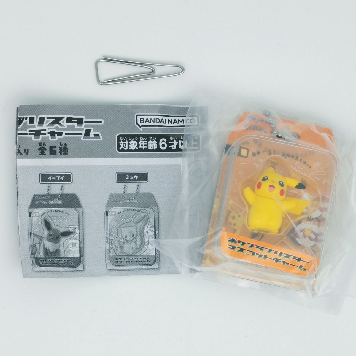 Pokémon Pokepla Blister Mascot Charm Bandai Gashapon Toys Pikachu