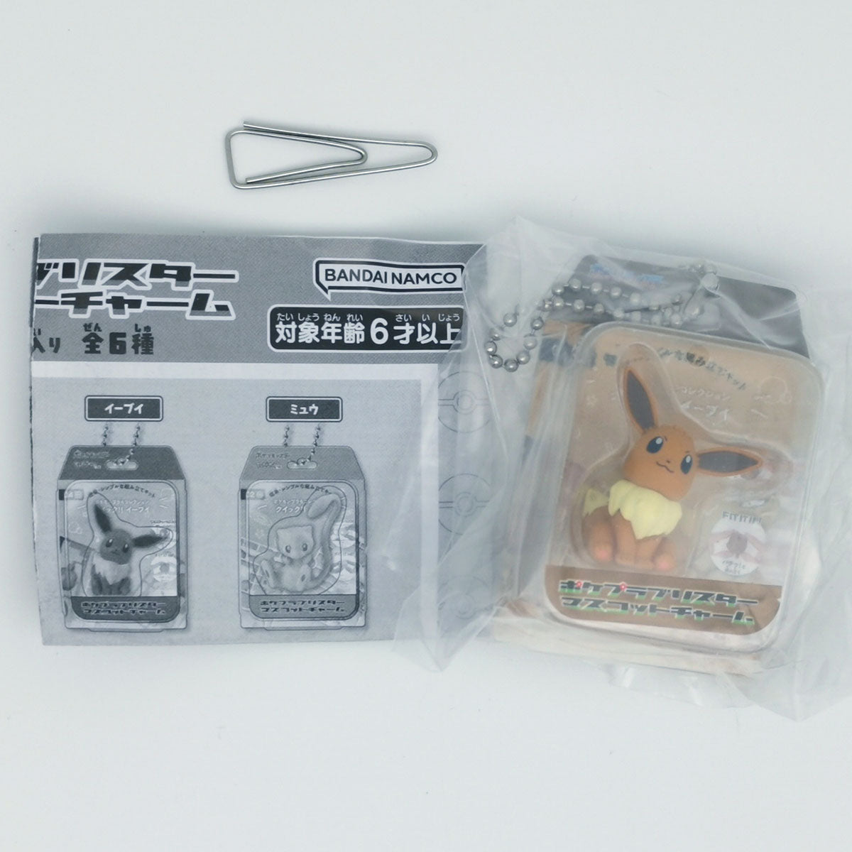 Pokémon Pokepla Blister Mascot Charm Bandai Gashapon Toys Eevee