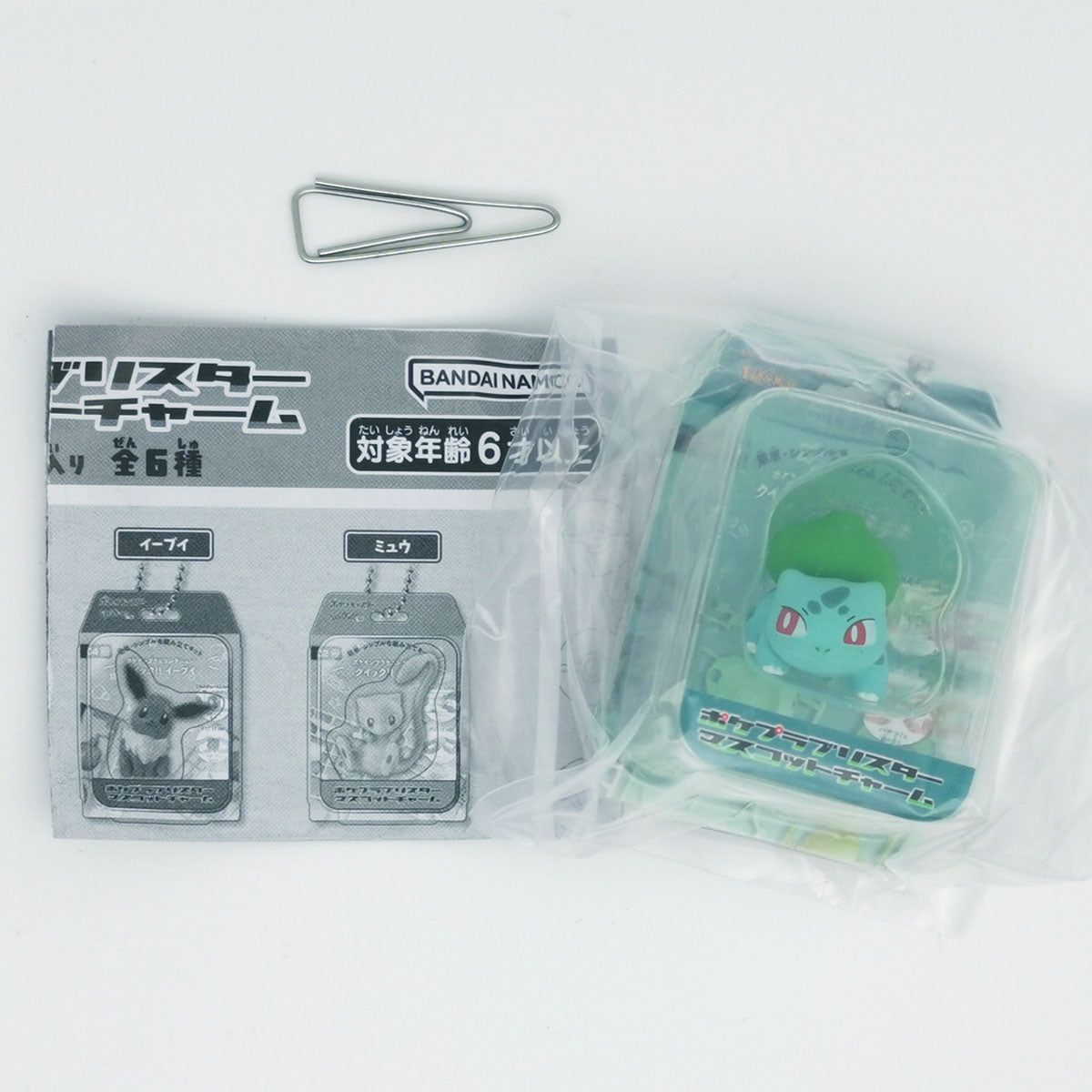 Pokémon Pokepla Blister Mascot Charm Bandai Gashapon Toys Bulbasaur