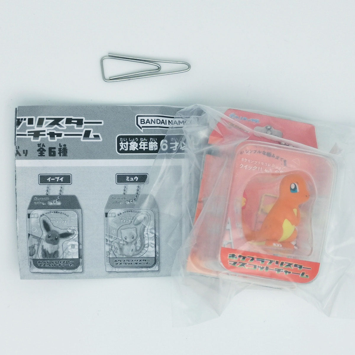 Pokémon Pokepla Blister Mascot Charm Bandai Gashapon Toys Charmander