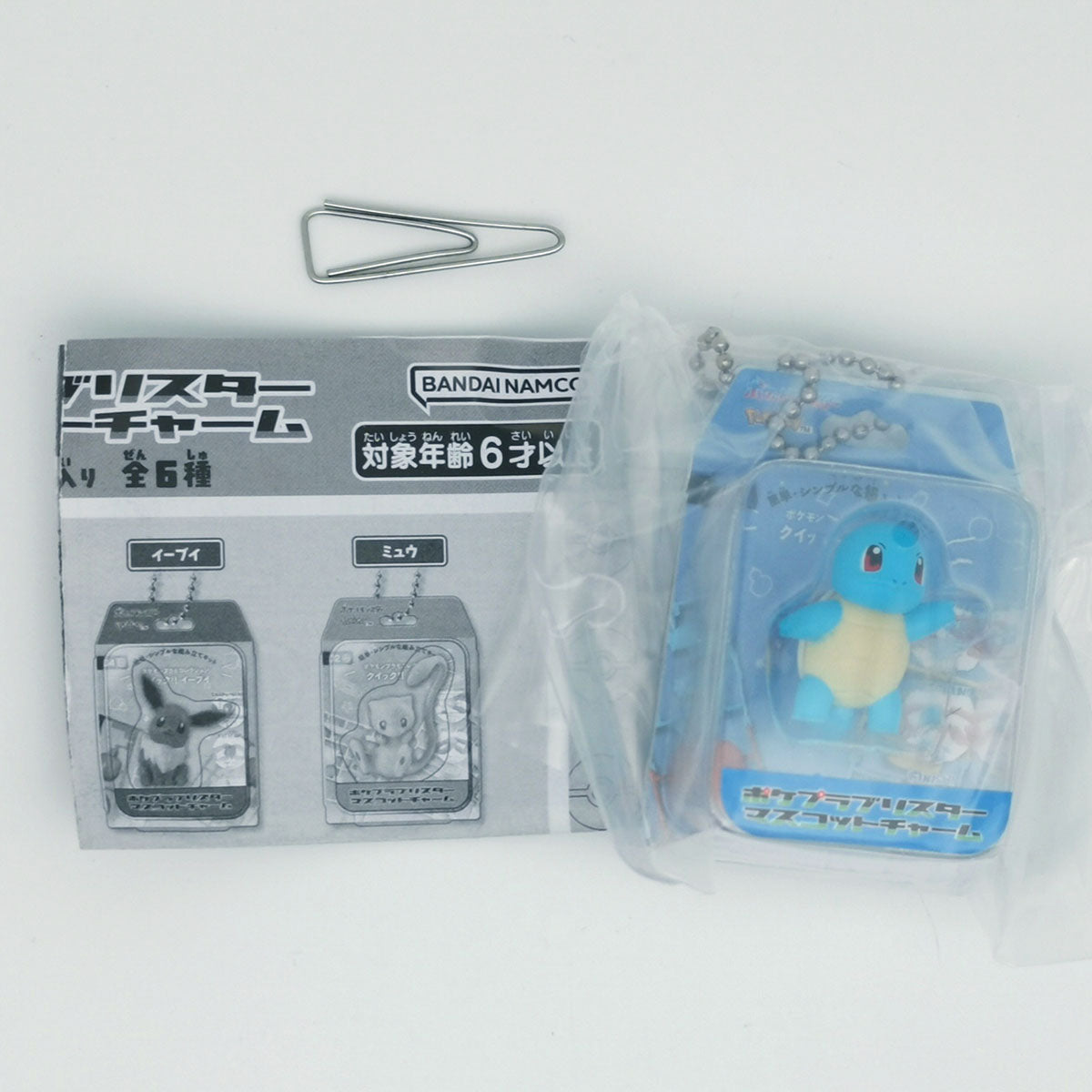 Pokémon Pokepla Blister Mascot Charm Bandai Gashapon Toys Squirtle