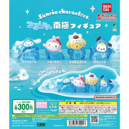 Sanrio Characters Slippery Antarctic Figures Bandai Gashapon Toys (set of 4)