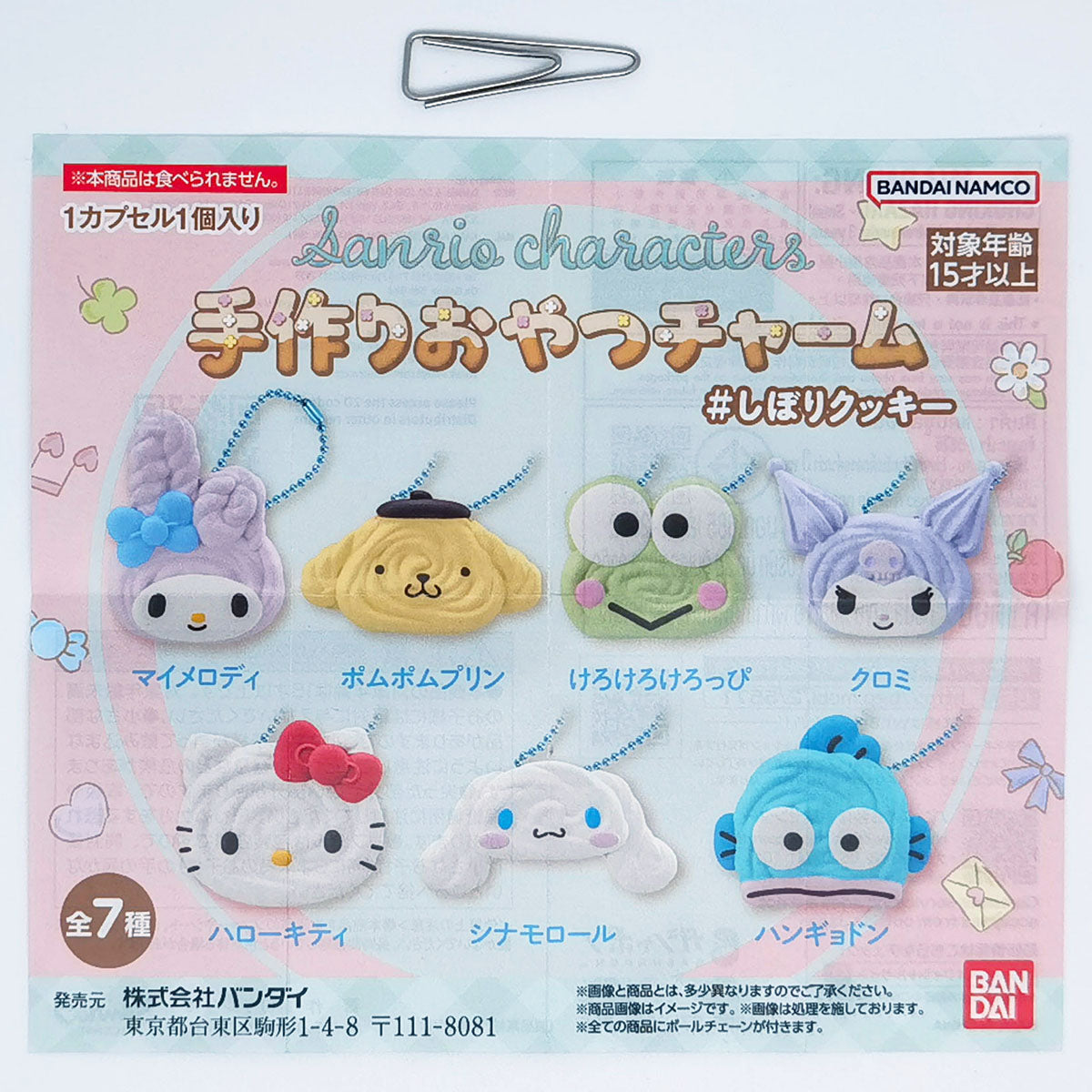 Sanrio Characters Spritz Cookies Handmade Snack Charm Bandai Gashapon Toys (set of 7)