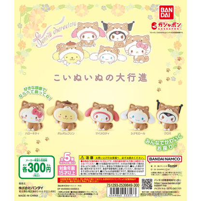 Sanrio Characters Doggy March Figure Bandai Gashapon Toys