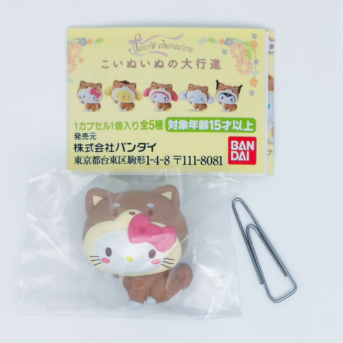 Sanrio Characters Doggy March Figure Bandai Gashapon Toys Hello Kitty