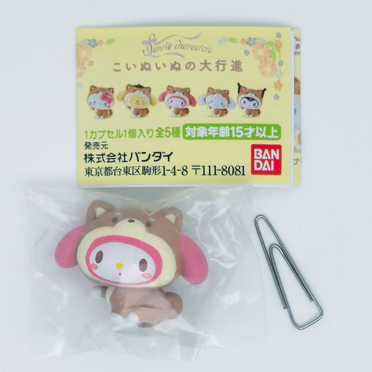 Sanrio Characters Doggy March Figure Bandai Gashapon Toys My Melody