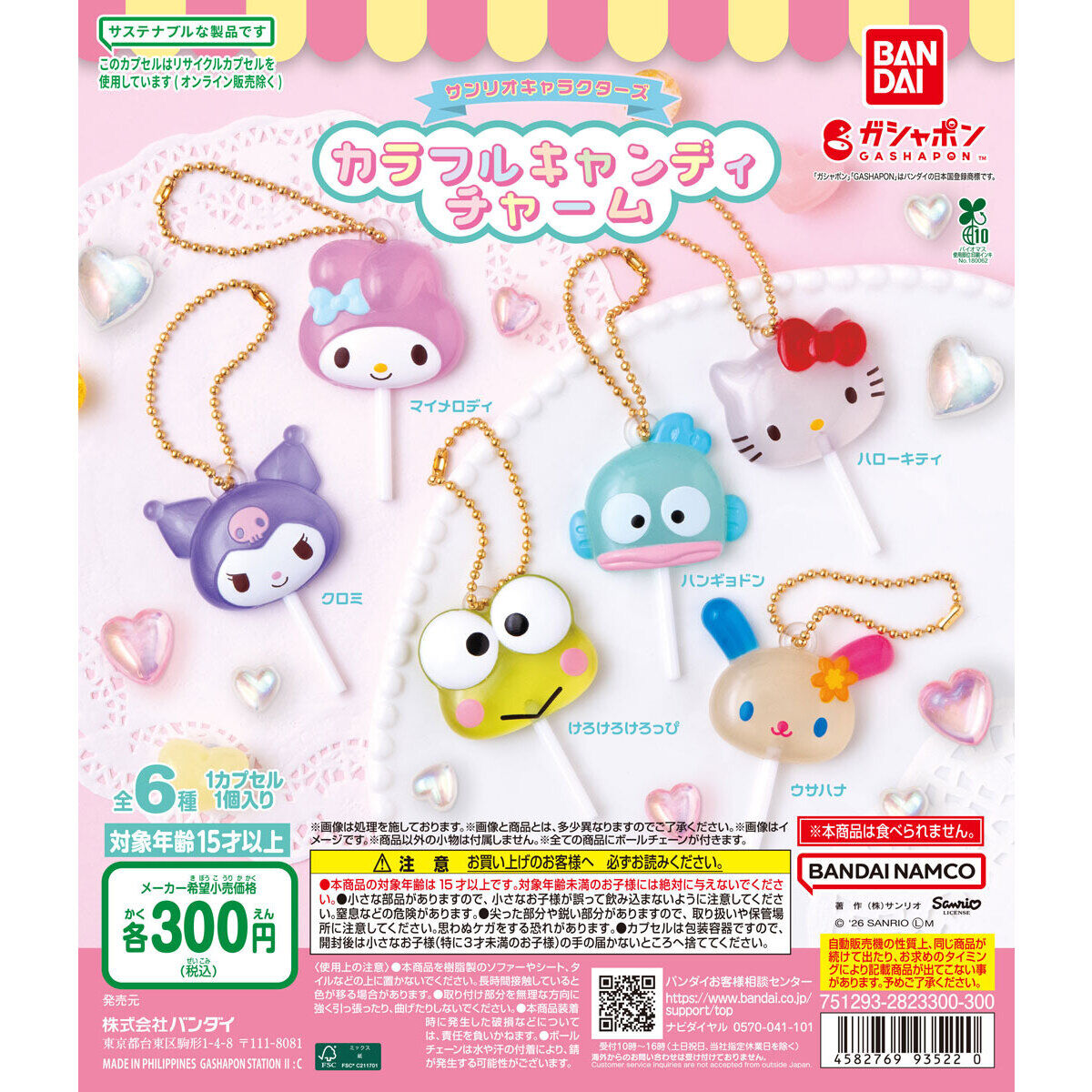 Sanrio Characters Colorful Lollipop Charms Bandai Gashapon Toys