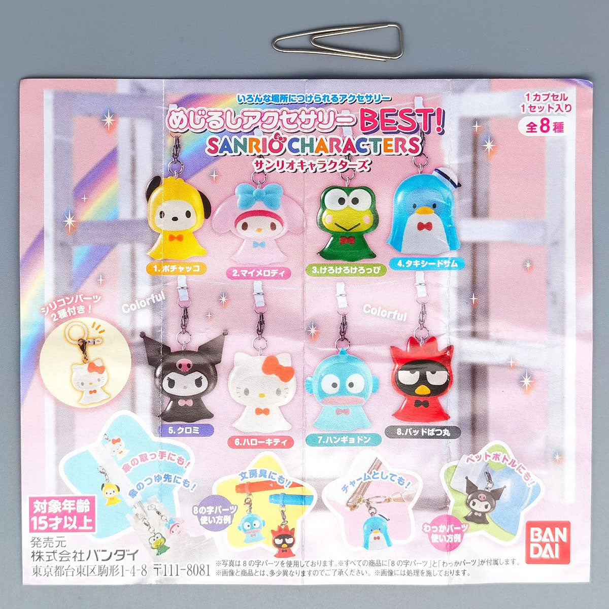 Sanrio Characters Mejirushi Accessory Best Keychain Figure Bandai Gashapon Toys (set of 8)