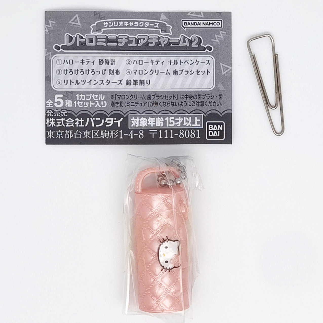 Sanrio Characters Retro Miniature Charms Bandai Gashapon Toys (set of 5)