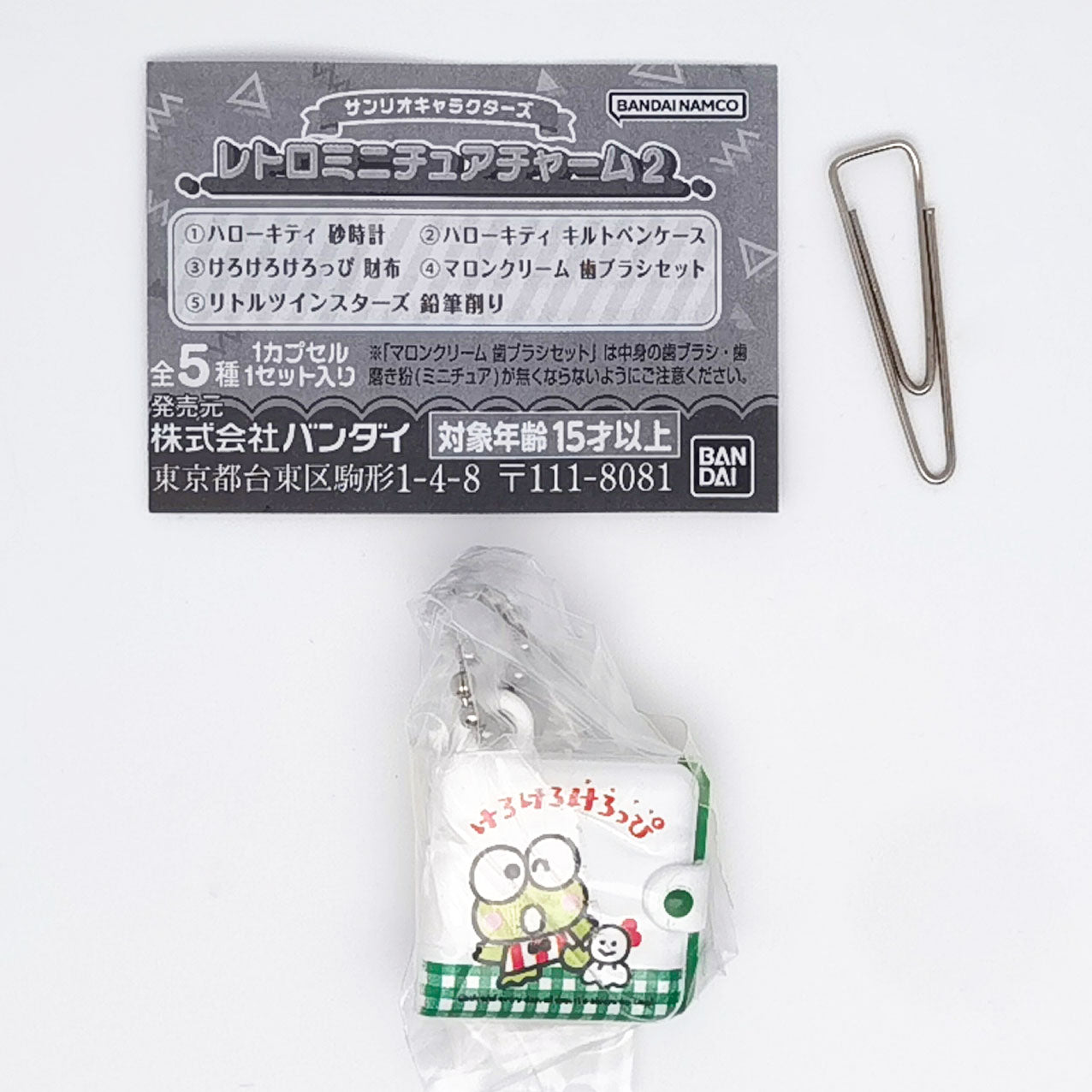 Sanrio Characters Retro Miniature Charms Bandai Gashapon Toys (set of 5)