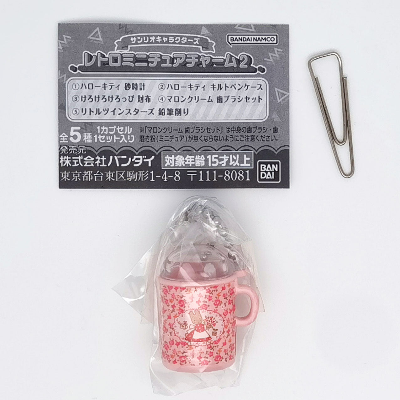 Sanrio Characters Retro Miniature Charms Bandai Gashapon Toys (set of 5)