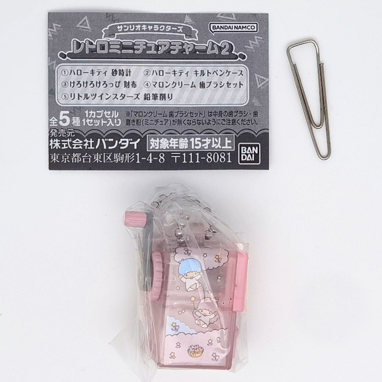 Sanrio Characters Retro Miniature Charms Bandai Gashapon Toys (set of 5)