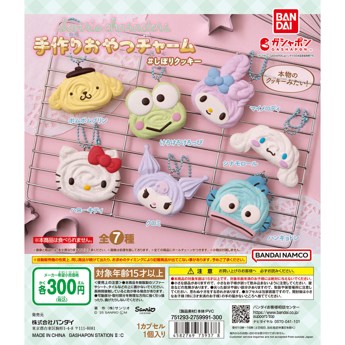 Sanrio Characters Spritz Cookies Handmade Snack Charm Bandai Gashapon Toys